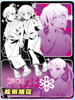 NS-10-M06-9 Ohana Matsumae & Minko Tsurugi | Hanasaku Iroha: Blossoms for Tomorrow